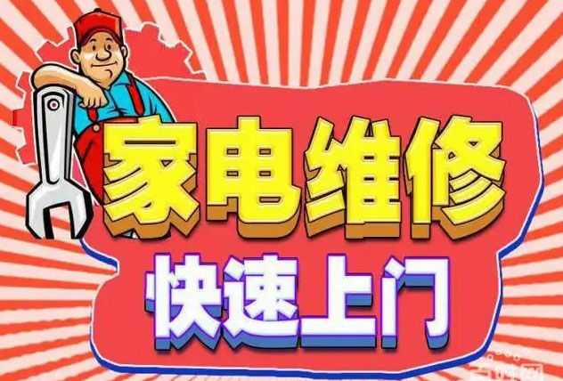 资阳美的燃气灶维修